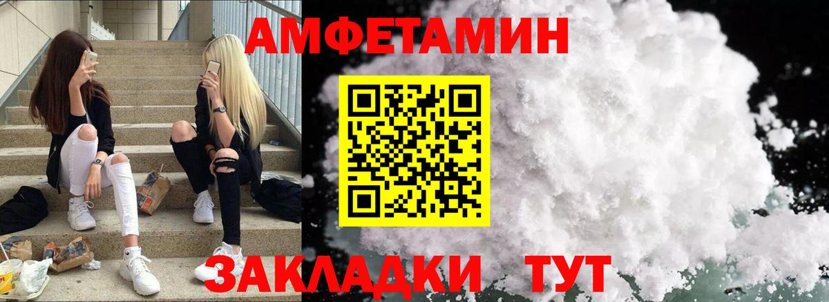Выкса  АМФ  Amphetamine  Вход с VPN  АМФ 98% 