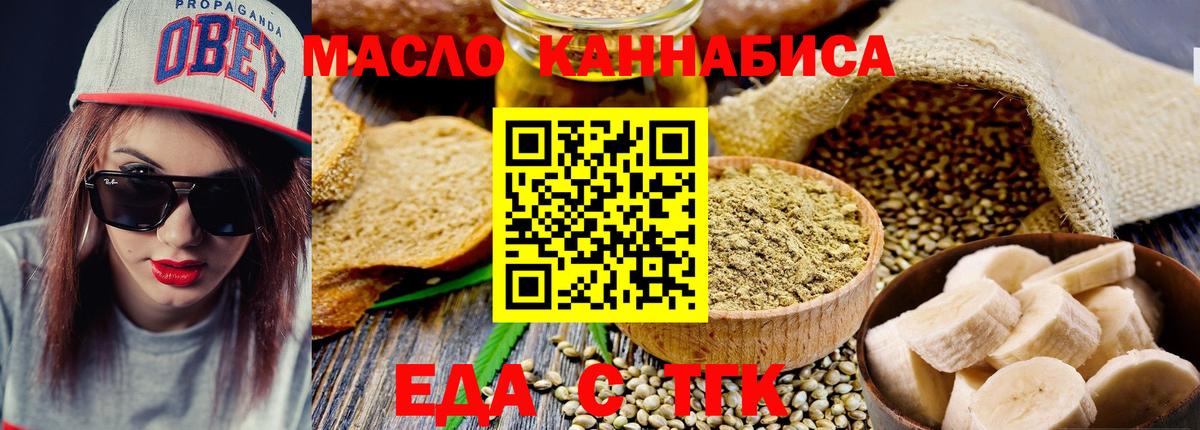 Печенье с ТГК конопля  Вход с VPN  Выкса 