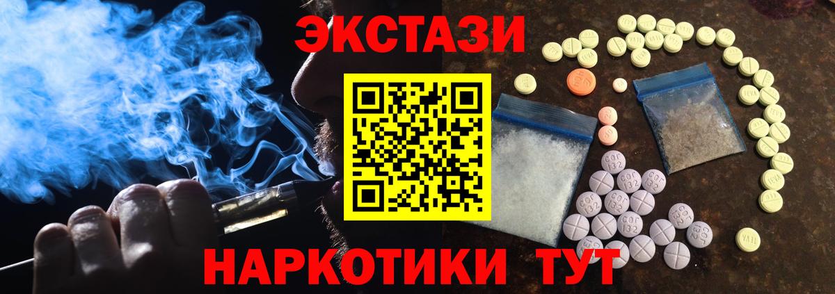 Выкса  ЭКСТАЗИ Cube  Вход с VPN  нарко площадка формула  Ecstasy 250 мг  Ecstasy 