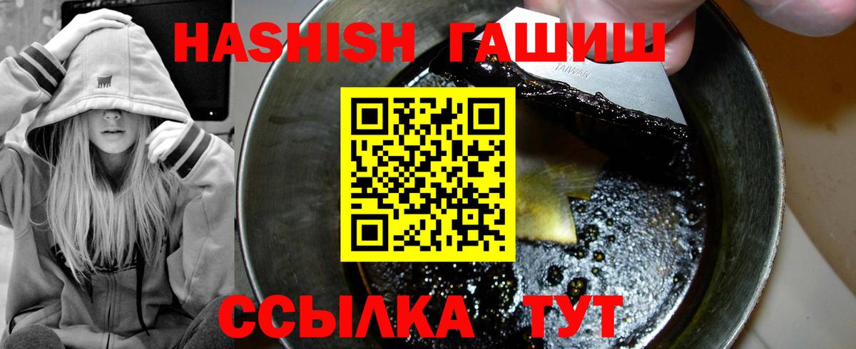 Гашиш  Вход с VPN  ГАШ VHQ  Выкса  Гашиш индика сатива 
