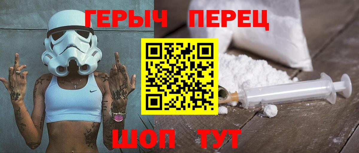 Героин гречка Выкса