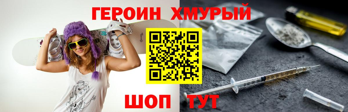 ГЕРОИН  Вход с VPN  Выкса  Героин герыч 