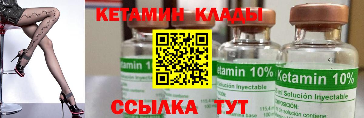 Выкса  КЕТАМИН ketamine  КЕТАМИН VHQ  Вход с VPN 