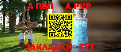 a pvp Балахна