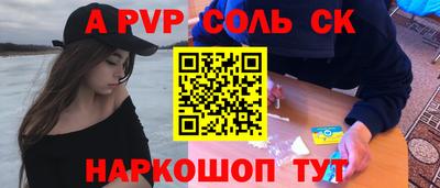 крисы Балаково