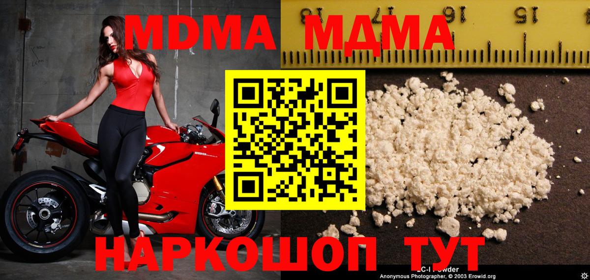 MDMA Molly  MDMA кристаллы  МДМА  Выкса  Вход с VPN 