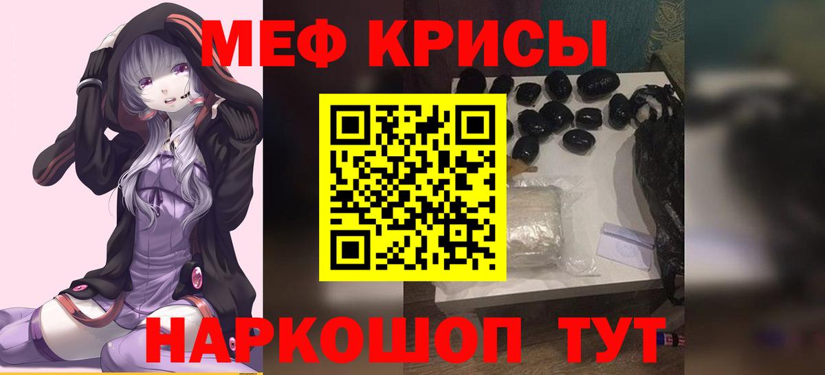 Выкса  Меф  МЕФ мяу мяу  Вход с VPN  МЯУ-МЯУ  Мефедрон мяу мяу 