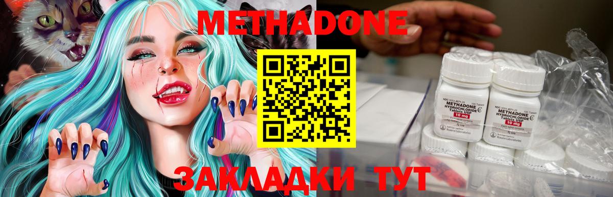 МЕТАДОН VHQ Выкса