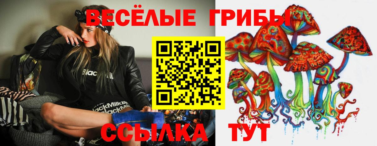 Галлюциногенные грибы мухоморы Выкса